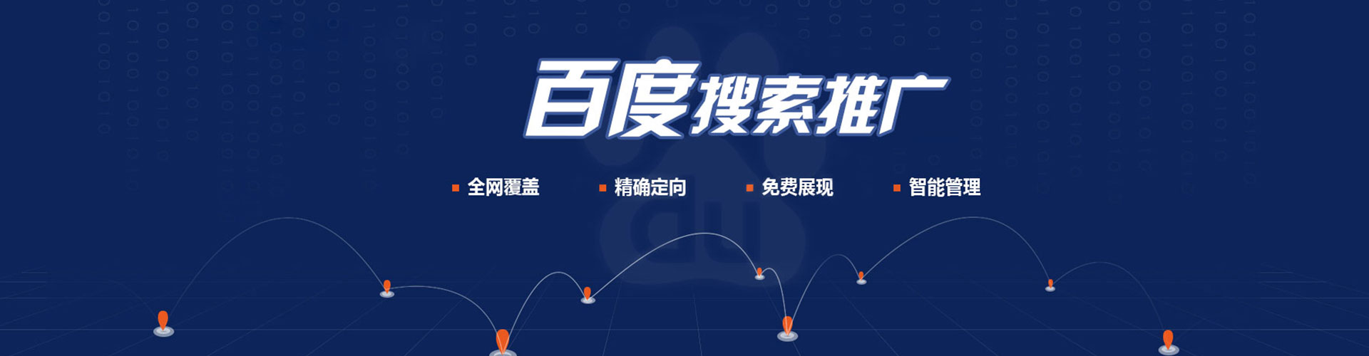 志丹推广信息流